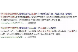 女朋友骗快递公司男朋友77万